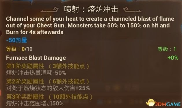 火炬之光3 (Torchlight 3) 全職業技能、寵物技能分享