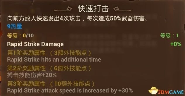 火炬之光3 (Torchlight 3) 全職業技能、寵物技能分享
