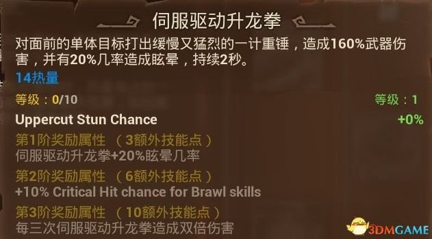 火炬之光3 (Torchlight 3) 全職業技能、寵物技能分享