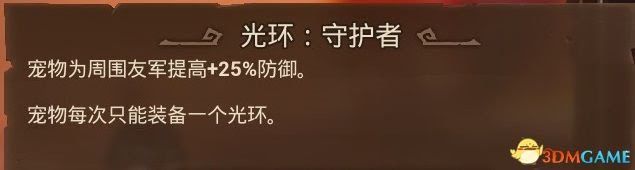 火炬之光3 (Torchlight 3) 全職業技能、寵物技能分享