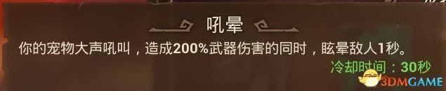火炬之光3 (Torchlight 3) 全職業技能、寵物技能分享