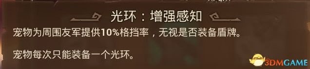 火炬之光3 (Torchlight 3) 全職業技能、寵物技能分享