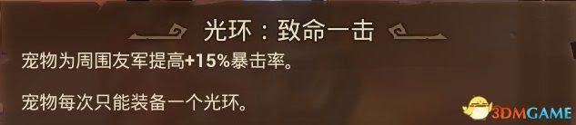 火炬之光3 (Torchlight 3) 全職業技能、寵物技能分享