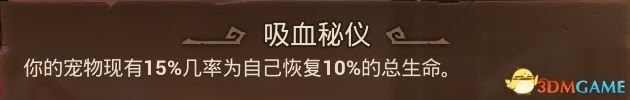 火炬之光3 (Torchlight 3) 全職業技能、寵物技能分享