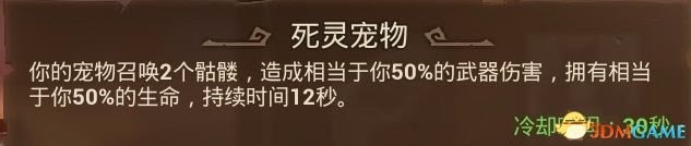 火炬之光3 (Torchlight 3) 全職業技能、寵物技能分享
