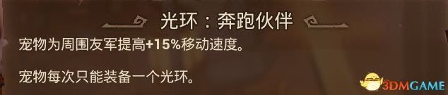 火炬之光3 (Torchlight 3) 全職業技能、寵物技能分享