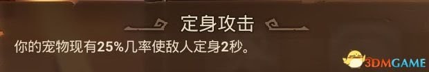火炬之光3 (Torchlight 3) 全職業技能、寵物技能分享