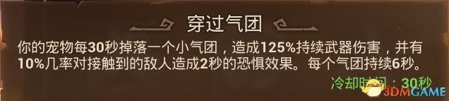 火炬之光3 (Torchlight 3) 全職業技能、寵物技能分享