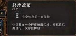 柏德之門3 (Baldur's Gate 3) 各戰鬥機制與術語解析