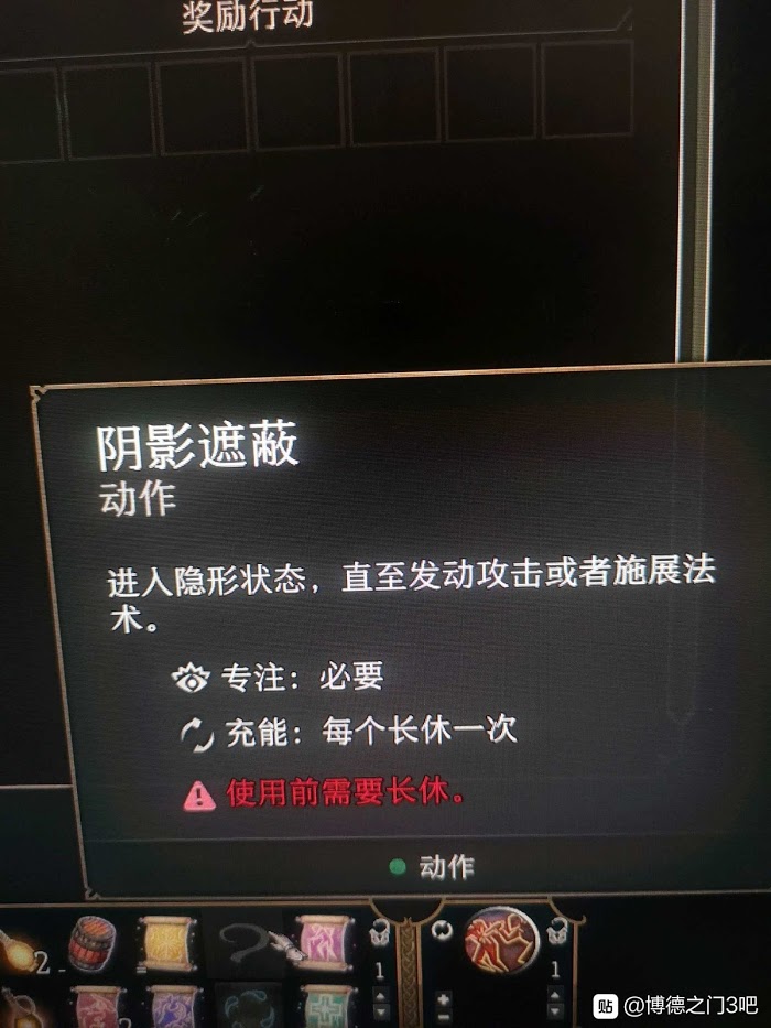 柏德之門3 (Baldur's Gate 3) 隱身頭盔魔索布萊城之影取得方法