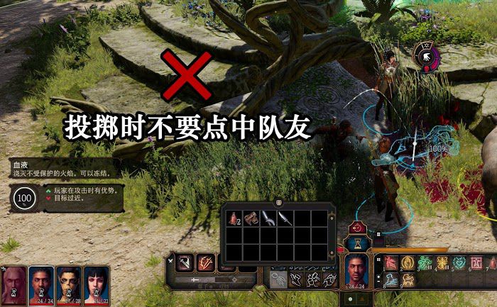 柏德之門3 (Baldur's Gate 3) 治療藥水投擲用法介紹