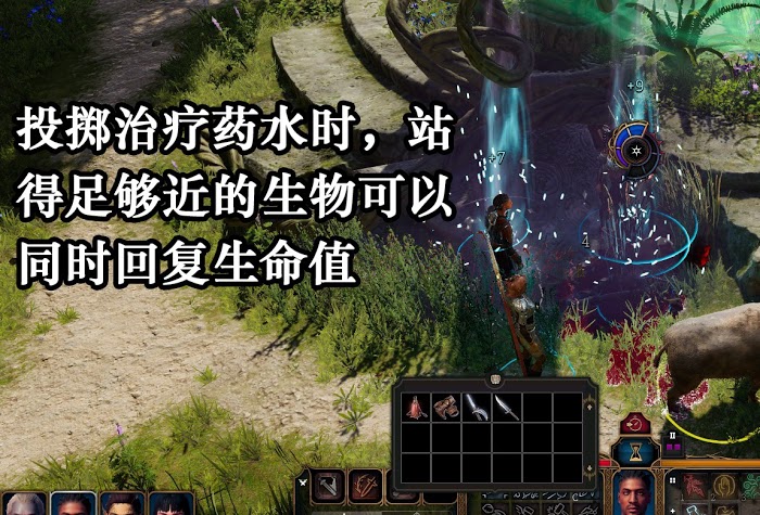 柏德之門3 (Baldur's Gate 3) 治療藥水投擲用法介紹