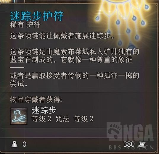 柏德之門3 (Baldur's Gate 3) 強力武器與裝備取得方法分享