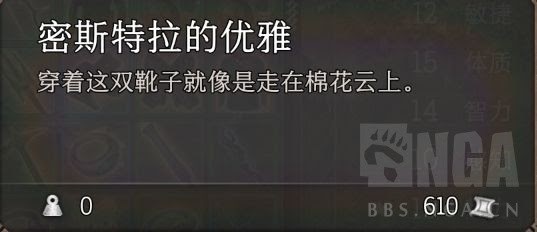 柏德之門3 (Baldur's Gate 3) 強力武器與裝備取得方法分享