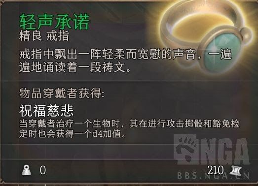 柏德之門3 (Baldur's Gate 3) 強力武器與裝備取得方法分享