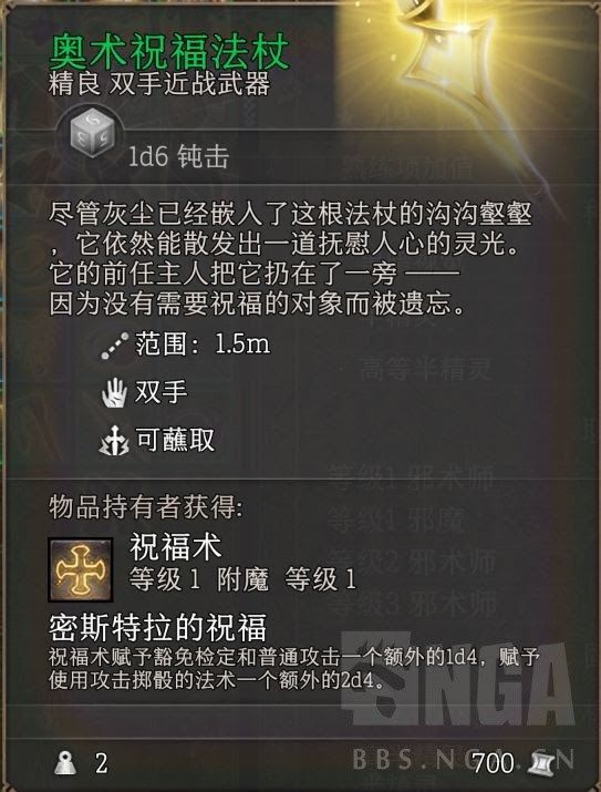 柏德之門3 (Baldur's Gate 3) 強力武器與裝備取得方法分享