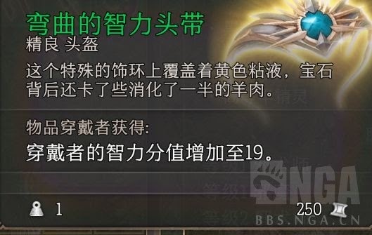 柏德之門3 (Baldur's Gate 3) 強力武器與裝備取得方法分享