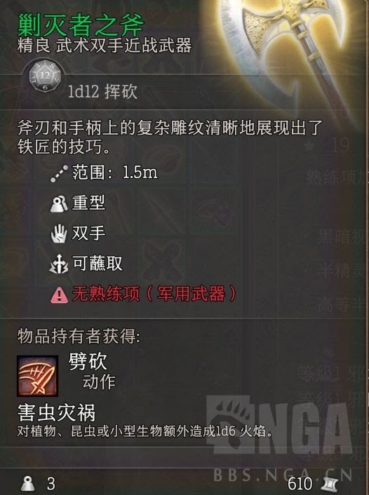 柏德之門3 (Baldur's Gate 3) 強力武器與裝備取得方法分享