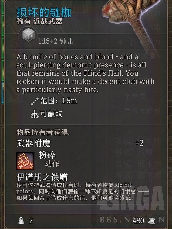 柏德之門3 (Baldur's Gate 3) 強力武器與裝備取得方法分享