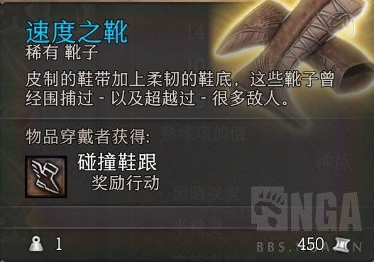 柏德之門3 (Baldur's Gate 3) 強力武器與裝備取得方法分享