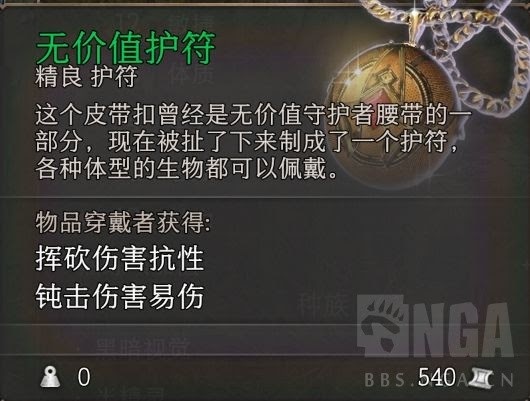 柏德之門3 (Baldur's Gate 3) 強力武器與裝備取得方法分享