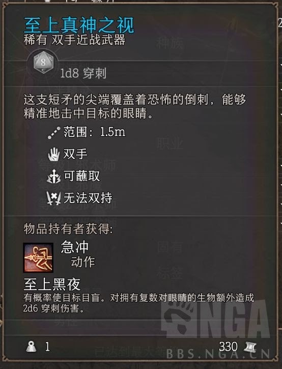 柏德之門3 (Baldur's Gate 3) 強力武器與裝備取得方法分享