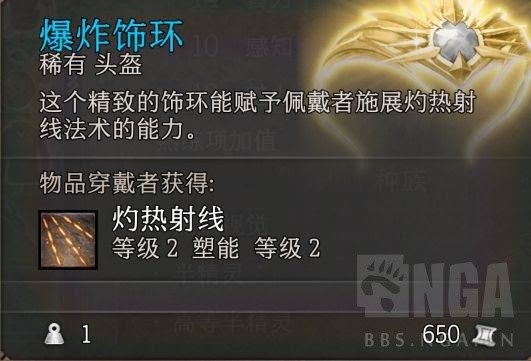 柏德之門3 (Baldur's Gate 3) 強力武器與裝備取得方法分享