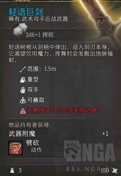 柏德之門3 (Baldur's Gate 3) 強力武器與裝備取得方法分享
