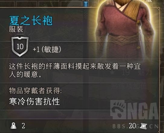 柏德之門3 (Baldur's Gate 3) 強力武器與裝備取得方法分享