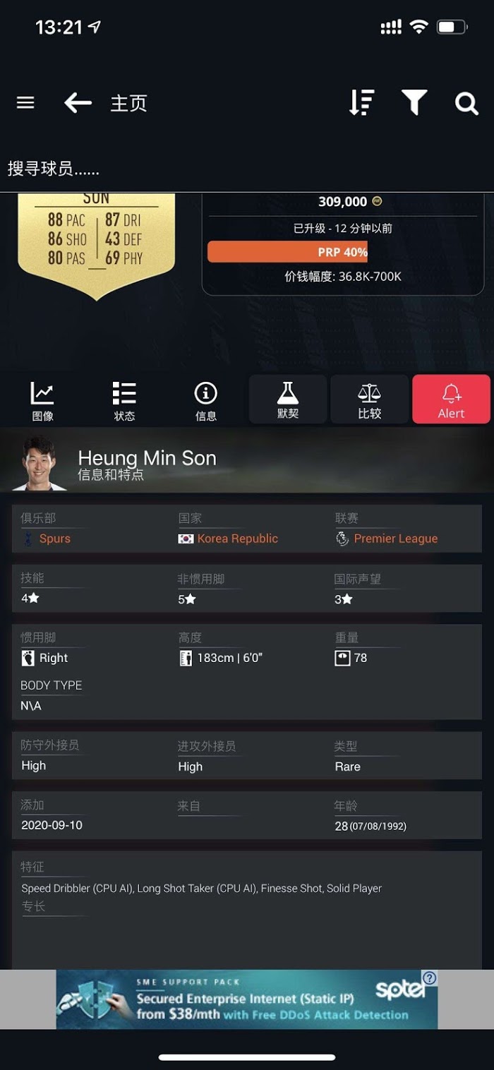 國際足盟大賽21 (FIFA 21) UT模式基礎知識教學
