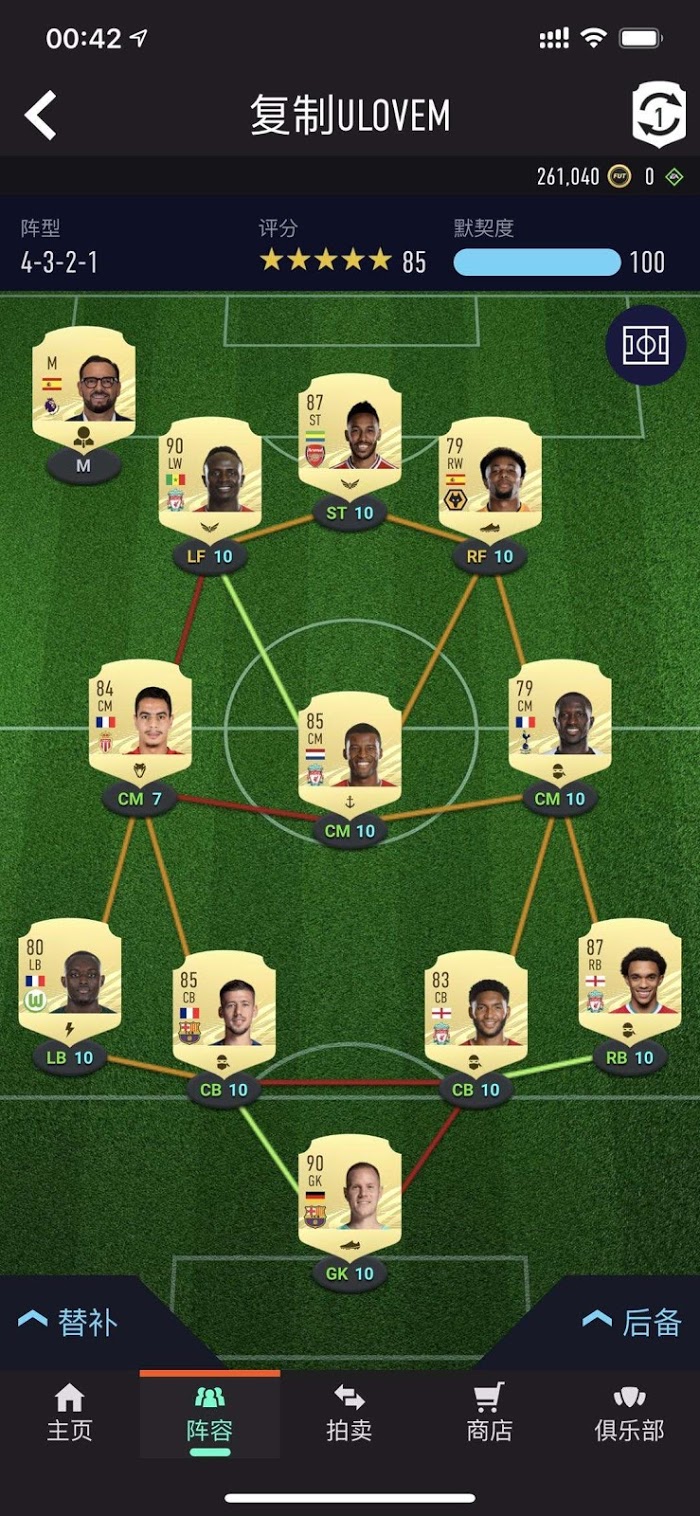 國際足盟大賽21 (FIFA 21) UT模式基礎知識教學
