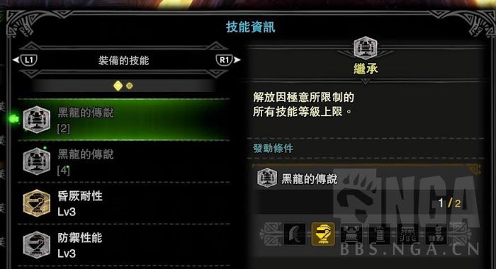 魔物獵人 世界 Iceborne 黑龍肉質、武器裝備資料整理
