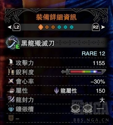 魔物獵人 世界 Iceborne 黑龍肉質、武器裝備資料整理