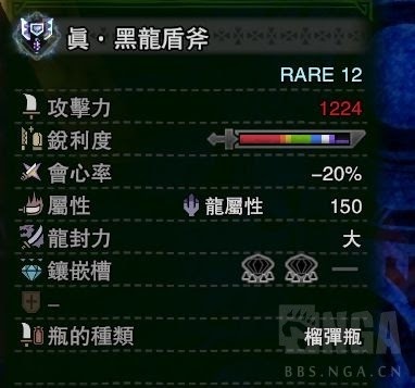 魔物獵人 世界 Iceborne 黑龍肉質、武器裝備資料整理
