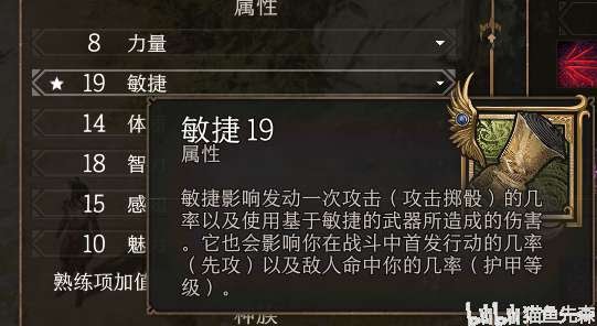 柏德之門3 (Baldur's Gate 3) 核心機制與玩法詳解