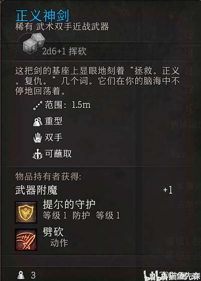 柏德之門3 (Baldur's Gate 3) 核心機制與玩法詳解