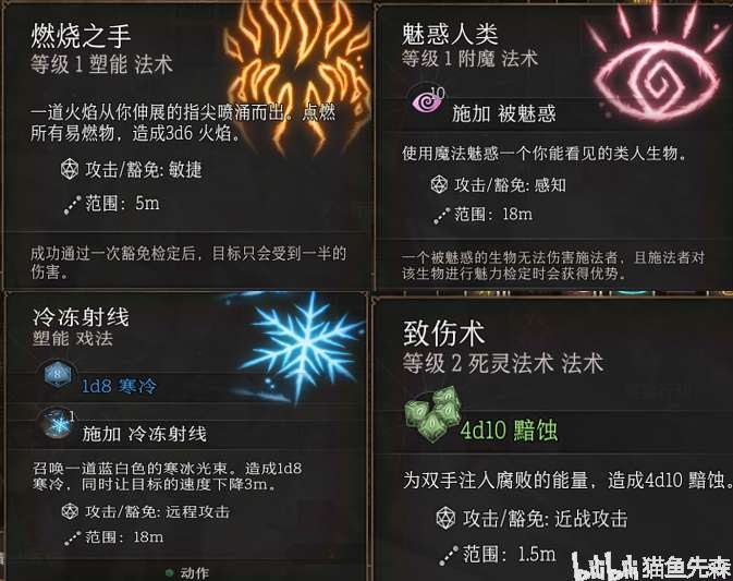 柏德之門3 (Baldur's Gate 3) 核心機制與玩法詳解