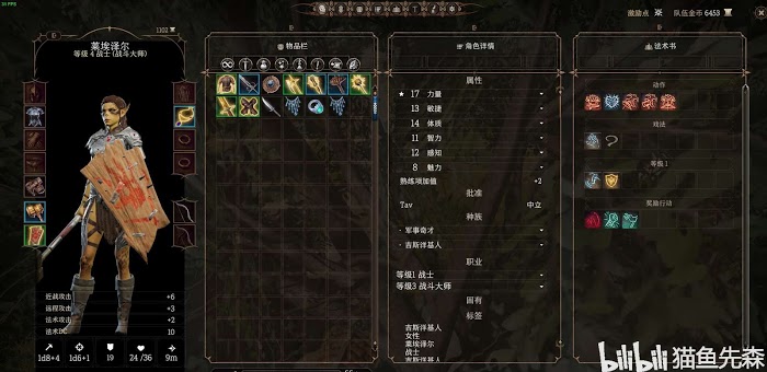 柏德之門3 (Baldur's Gate 3) 核心機制與玩法詳解