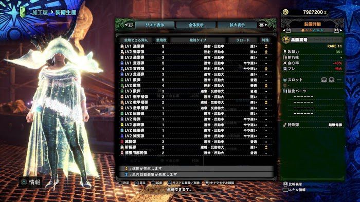 魔物獵人 世界 Iceborne 黑龍武器資料與派生強化路線詳解