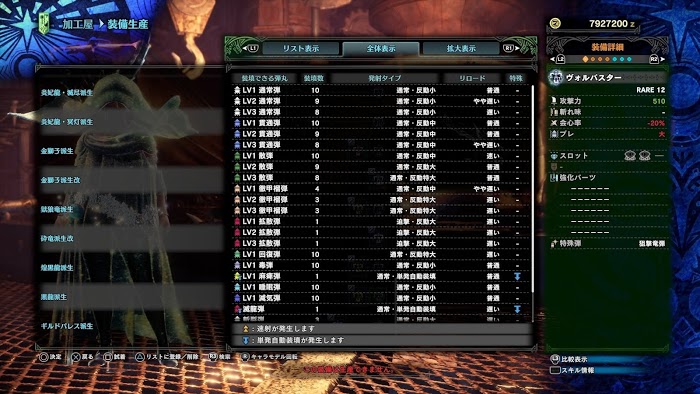 魔物獵人 世界 Iceborne 黑龍武器資料與派生強化路線詳解