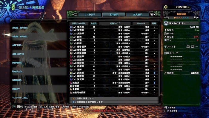 魔物獵人 世界 Iceborne 黑龍武器資料與派生強化路線詳解