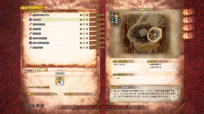 魔物獵人 世界 Iceborne 黑龍任務觸發方法與前置任務說明