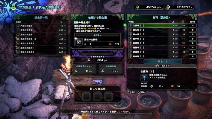 魔物獵人 世界 Iceborne 黑龍任務觸發方法與前置任務說明