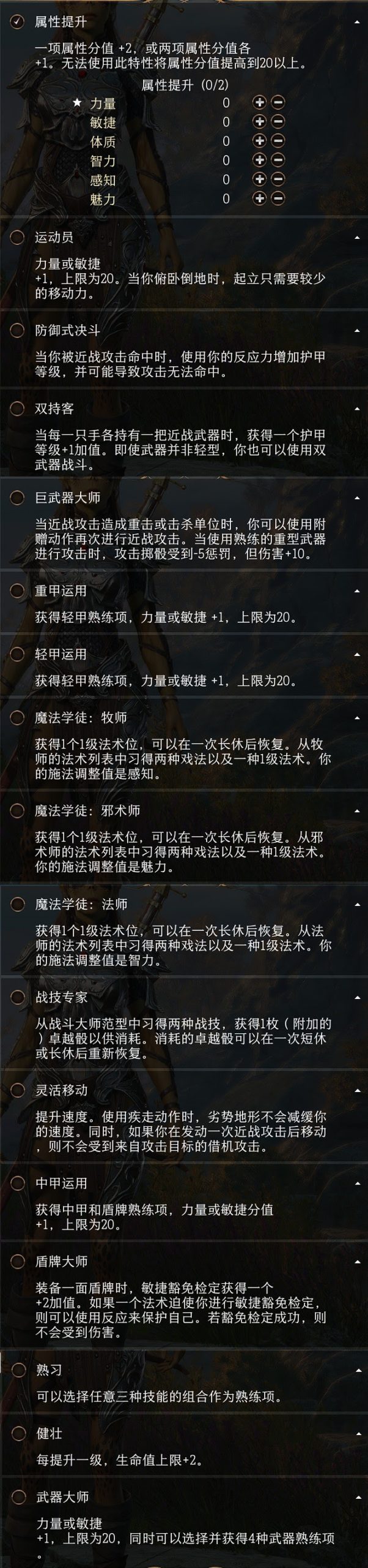 柏德之門3 (Baldur's Gate 3) 探索與戰鬥實用小提醒