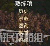 柏德之門3 (Baldur's Gate 3) 新手入門與序章流程圖文攻略
