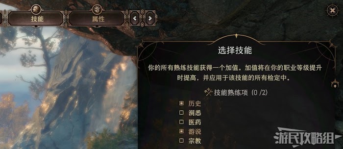 柏德之門3 (Baldur's Gate 3) 新手入門與序章流程圖文攻略