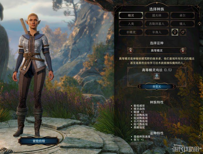 柏德之門3 (Baldur's Gate 3) 新手入門與序章流程圖文攻略