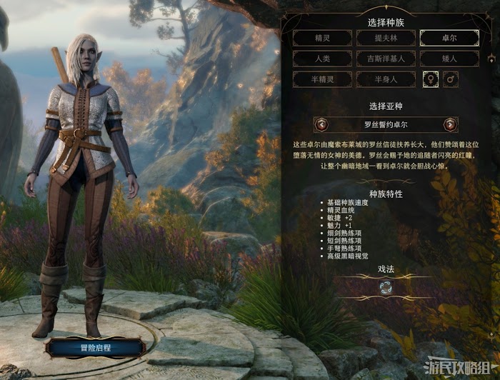 柏德之門3 (Baldur's Gate 3) 新手入門與序章流程圖文攻略