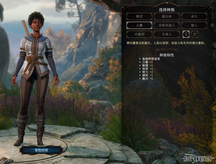柏德之門3 (Baldur's Gate 3) 新手入門與序章流程圖文攻略