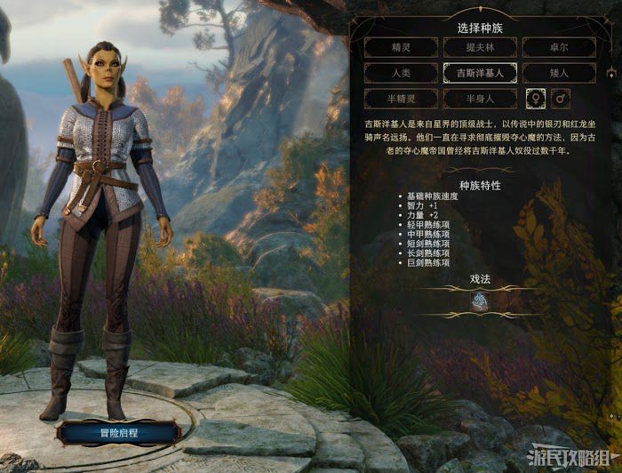 柏德之門3 (Baldur's Gate 3) 新手入門與序章流程圖文攻略
